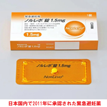 緊急避妊薬（アフターピル）のノルレボ錠が指定薬局で販売が開始された。